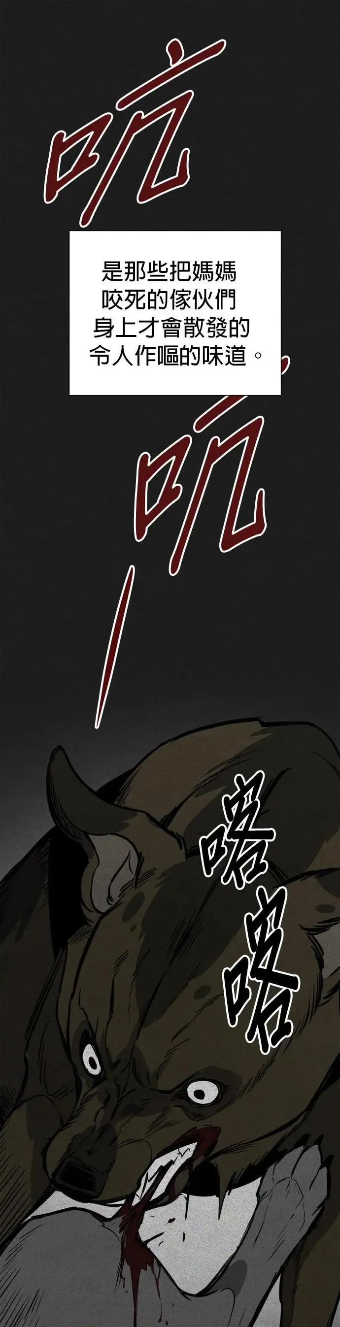 第45话 第29页