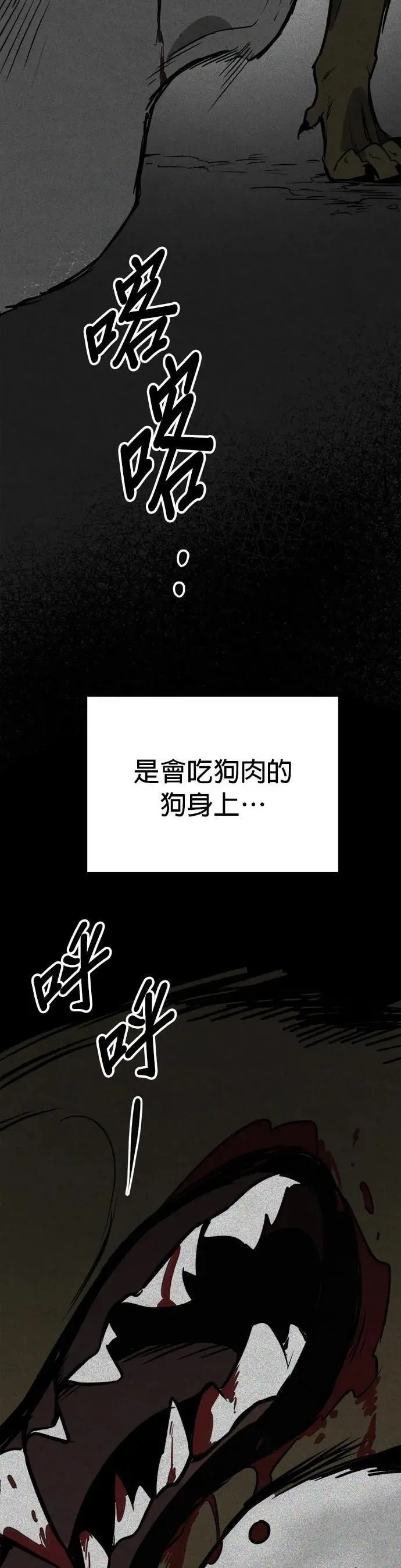 第45话 第30页