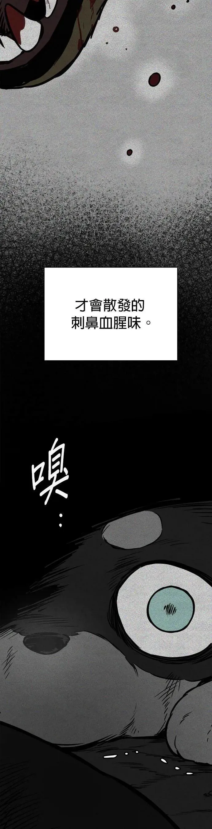 第45话 第31页