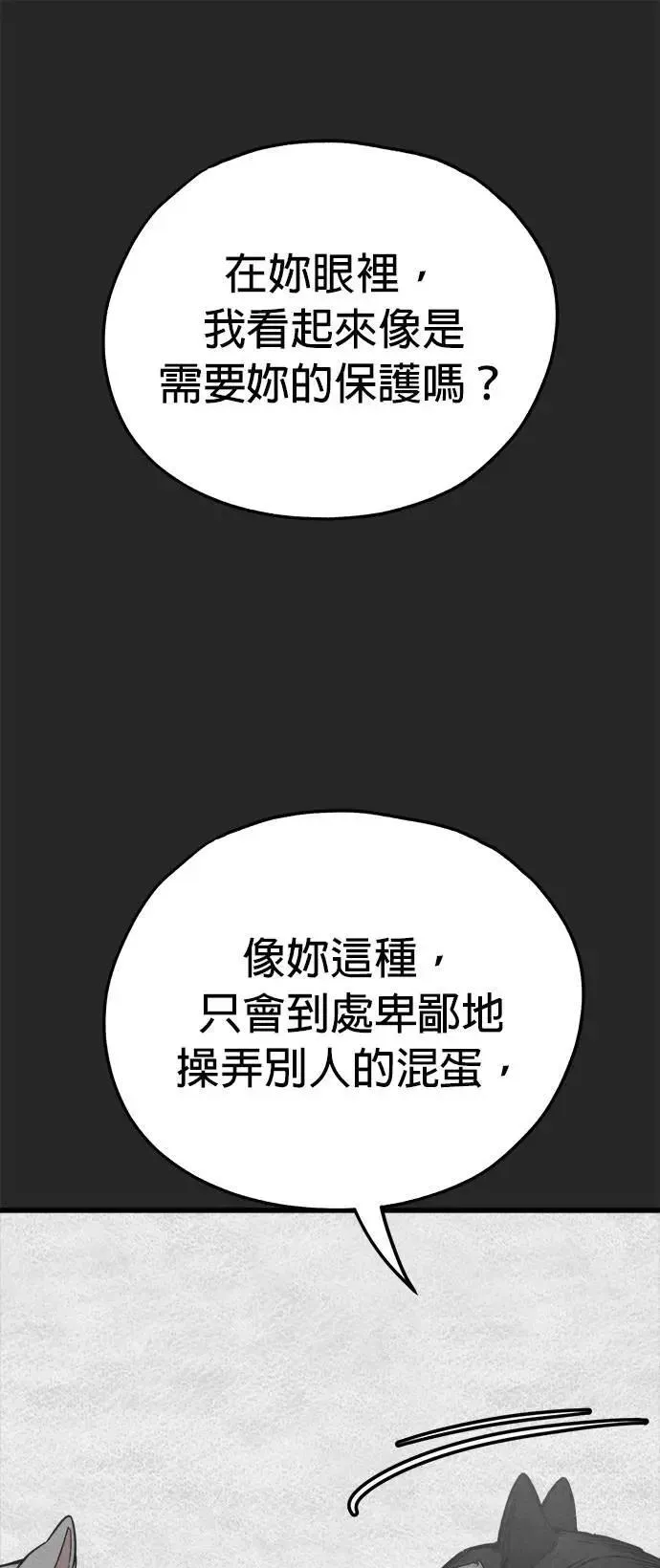 第45话 第33页