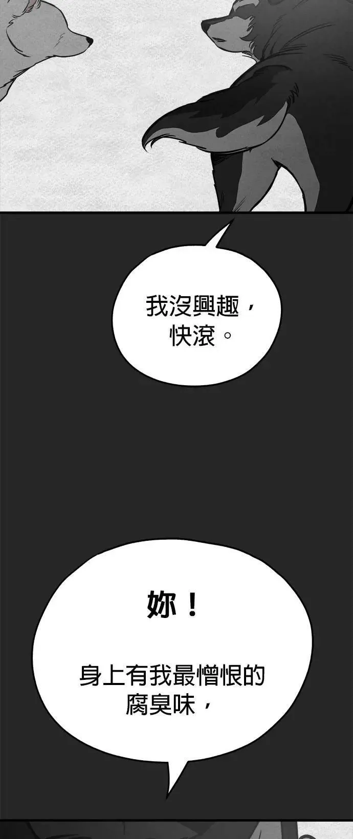第45话 第34页