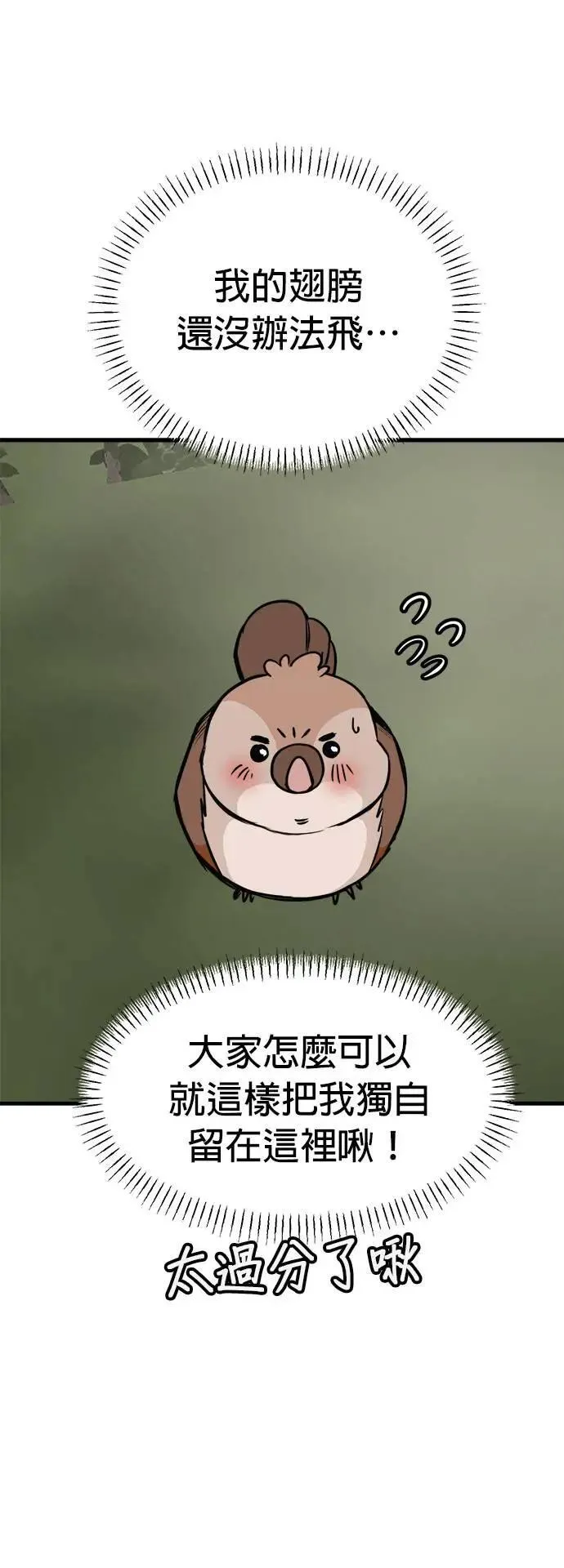 第45话 第41页