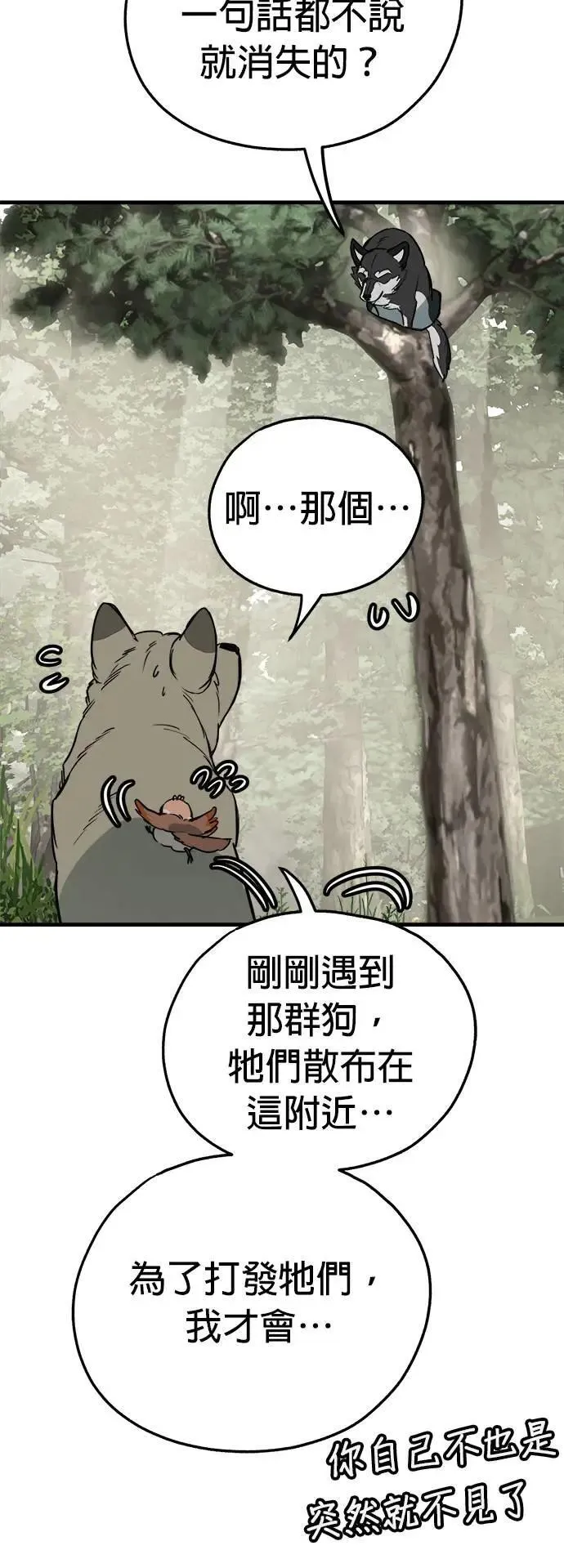第45话 第43页