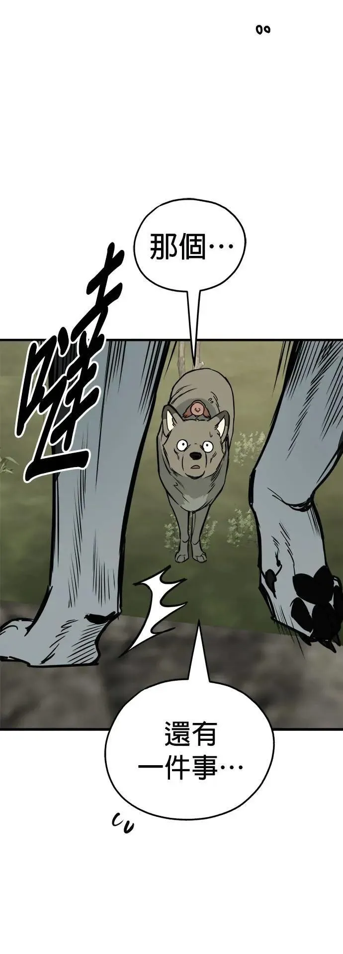 第45话 第44页
