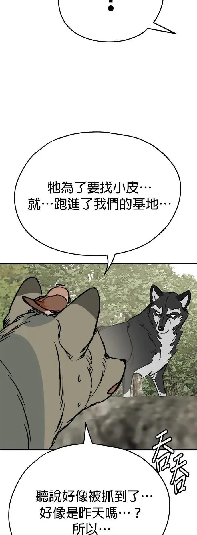 第45话 第46页