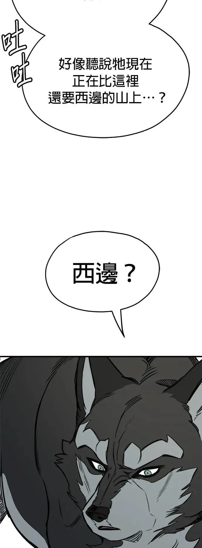 第45话 第47页