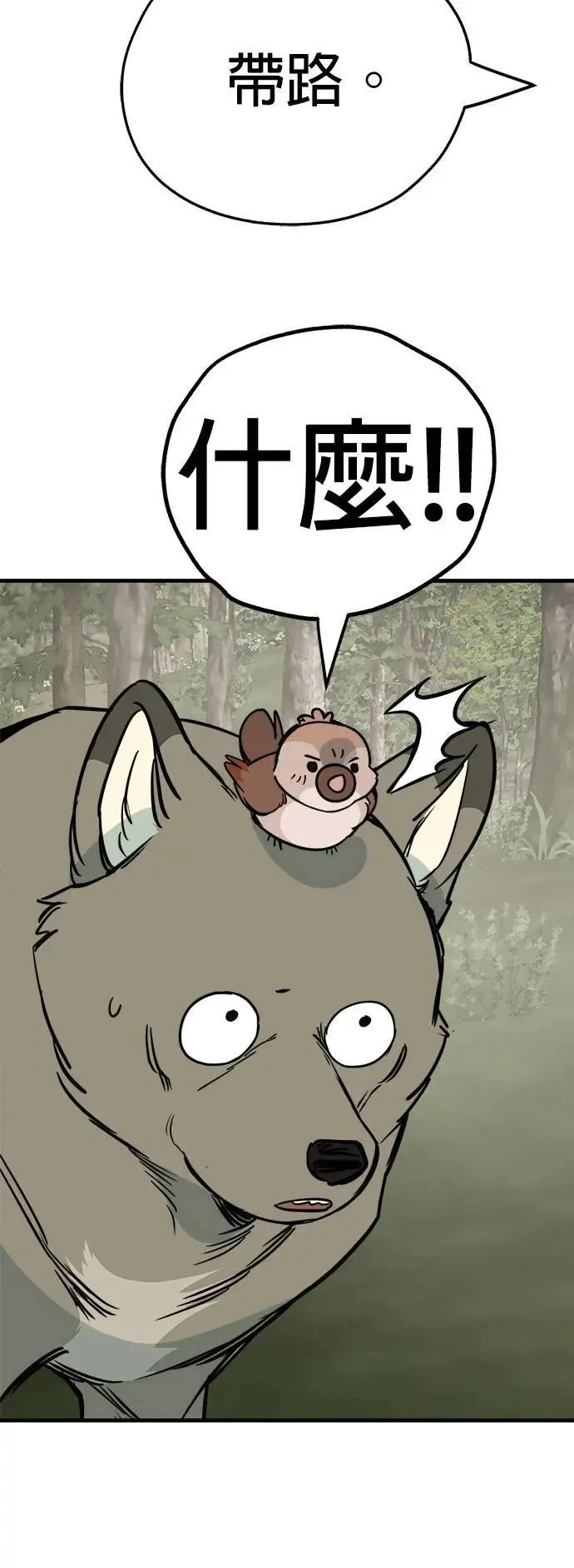 第45话 第50页