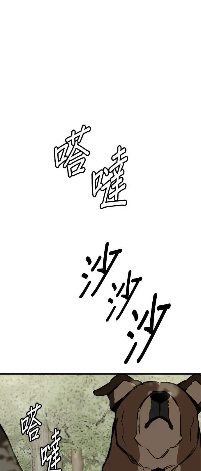 第45话 第53页