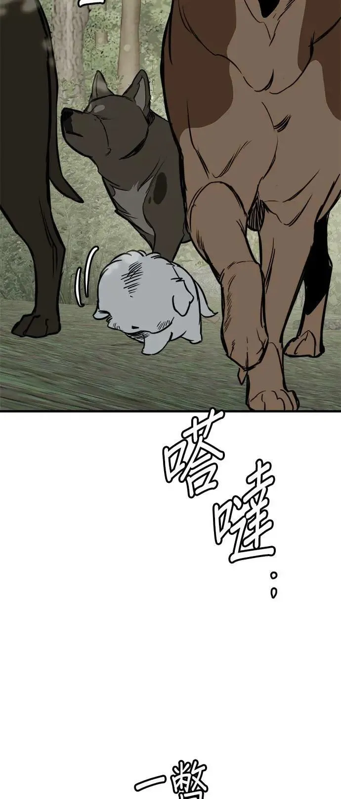 第45话 第54页