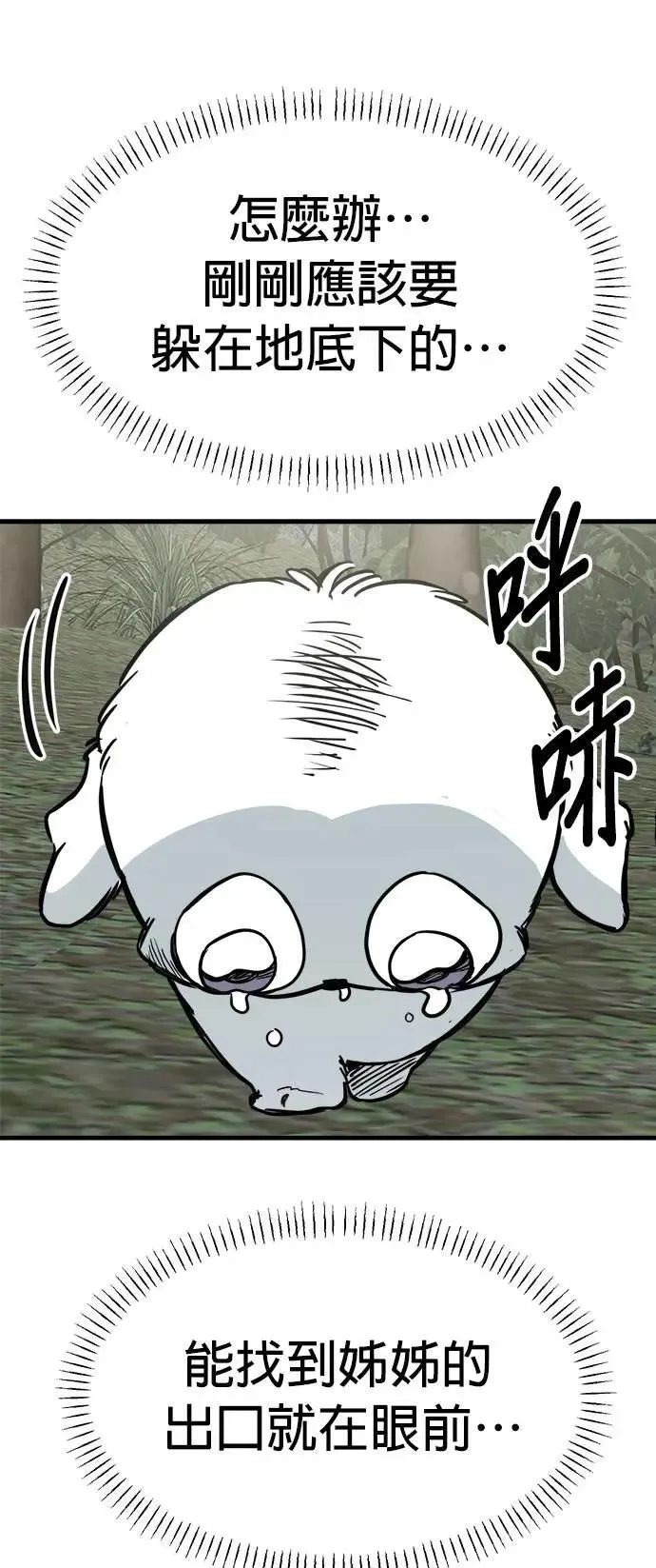 第45话 第61页
