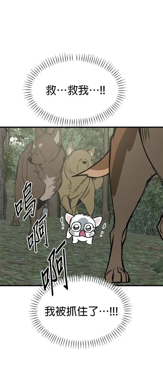 第45话 第64页