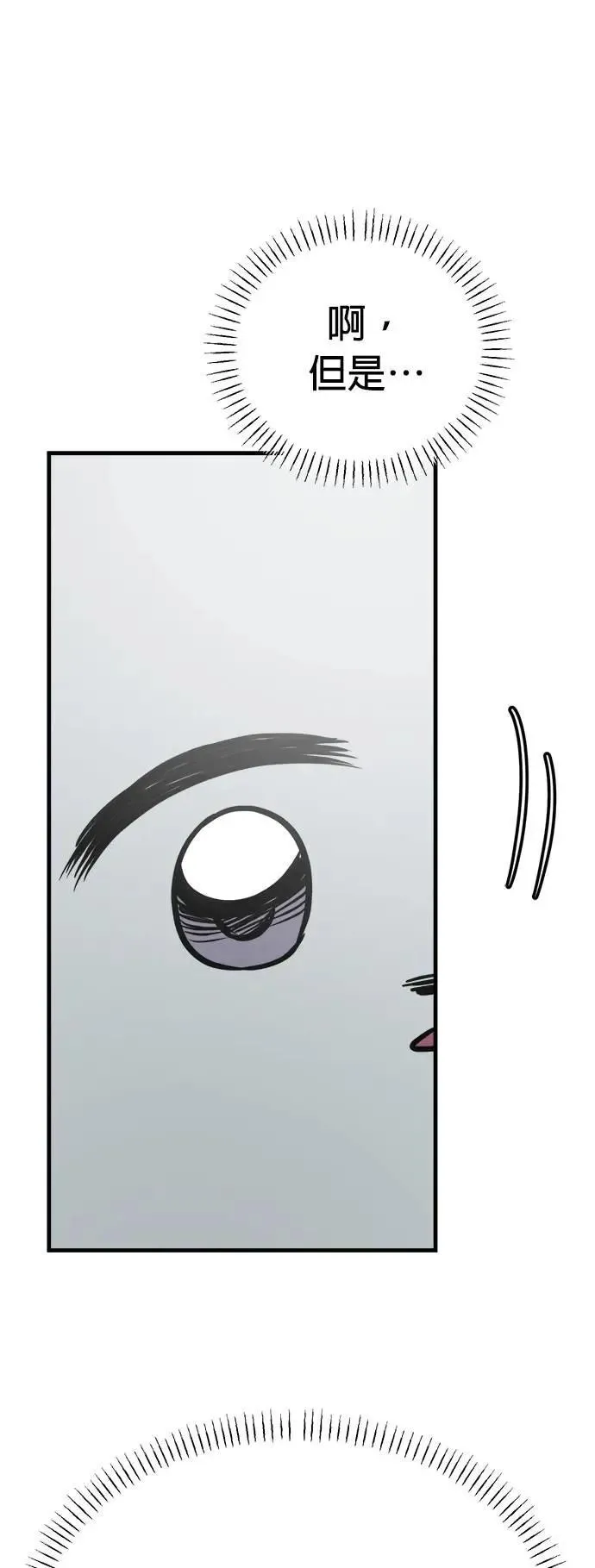 第45话 第65页
