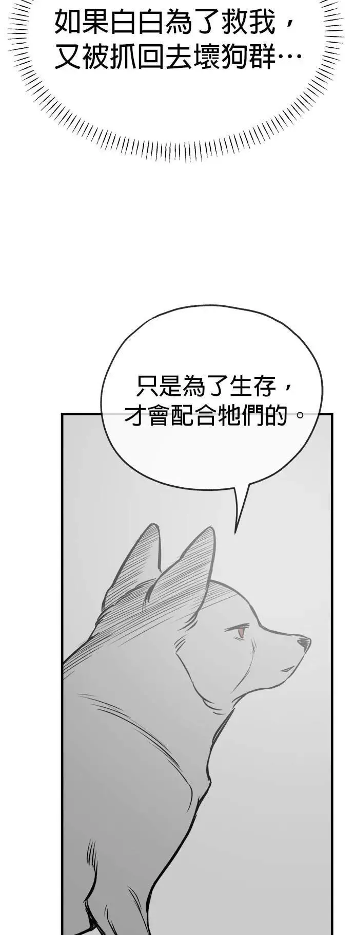 第45话 第66页