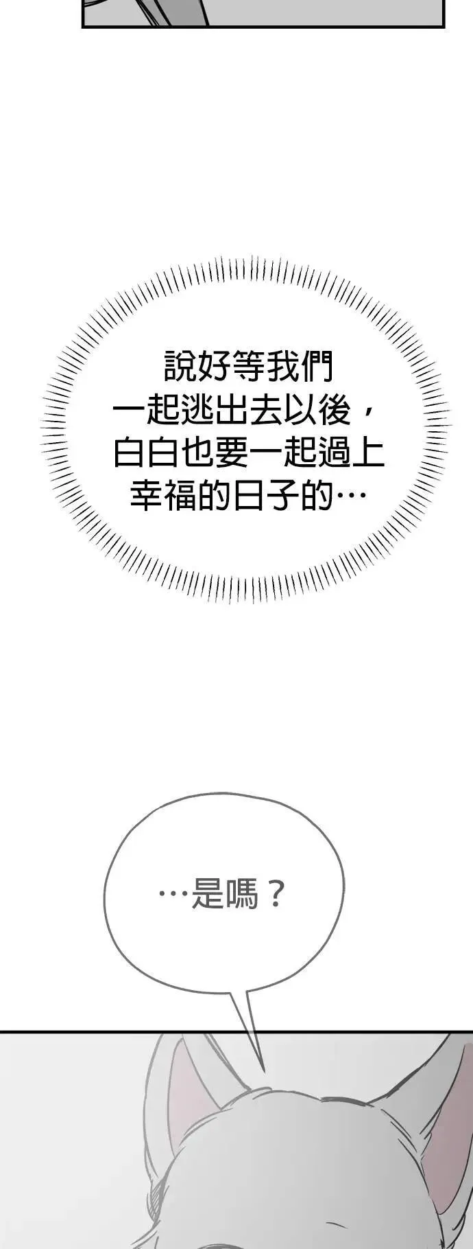 第45话 第67页