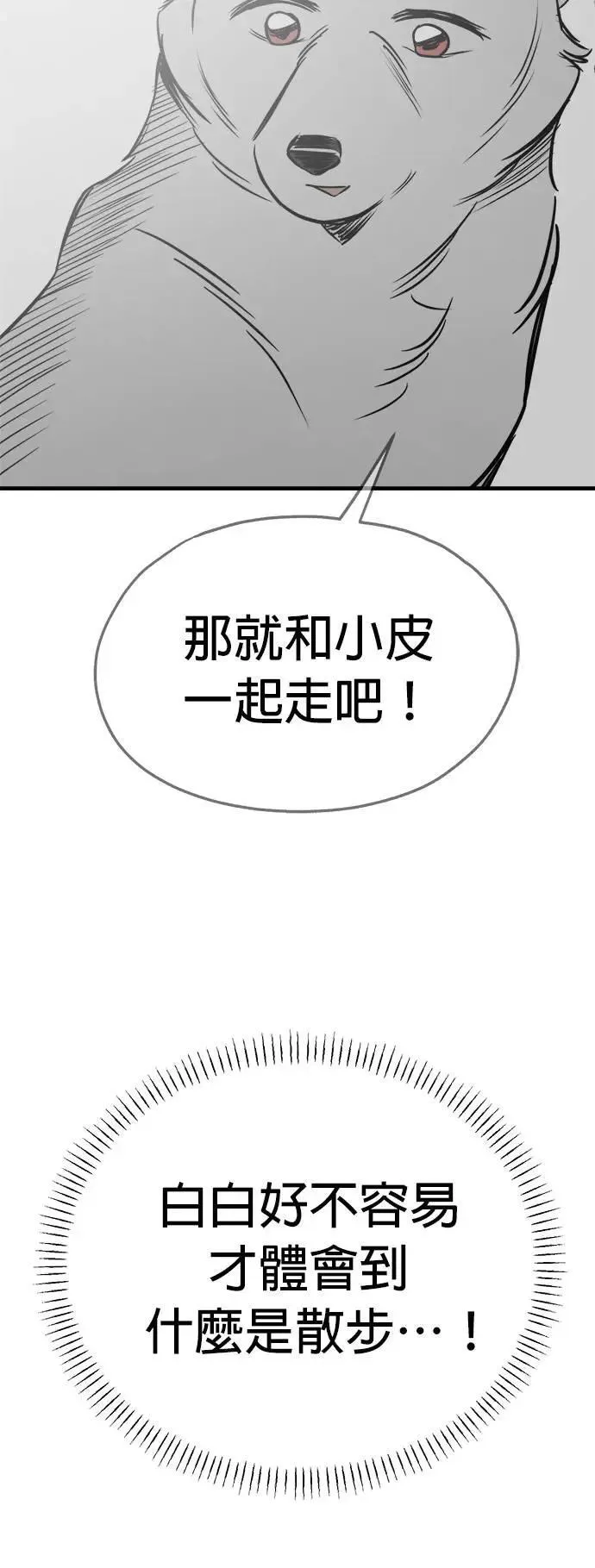 第45话 第68页