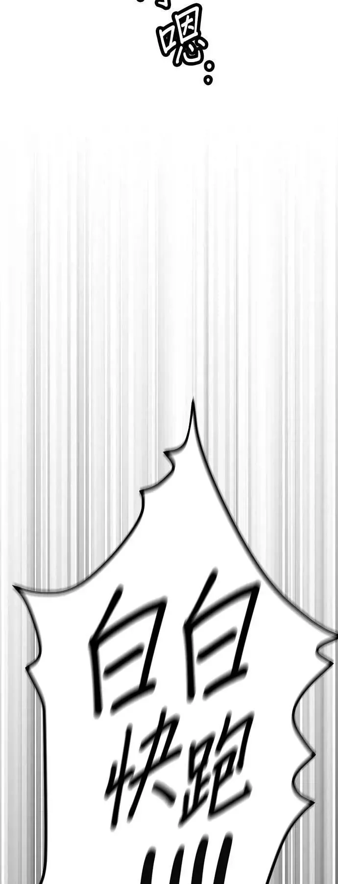 第45话 第70页