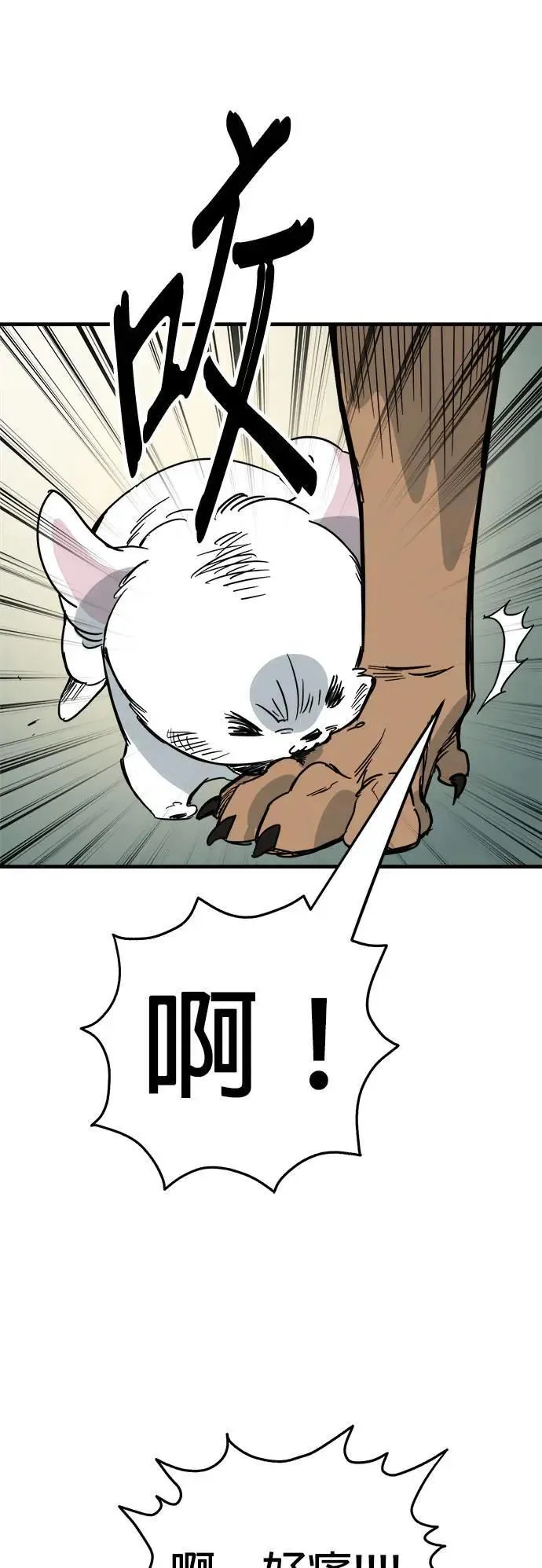 第45话 第73页