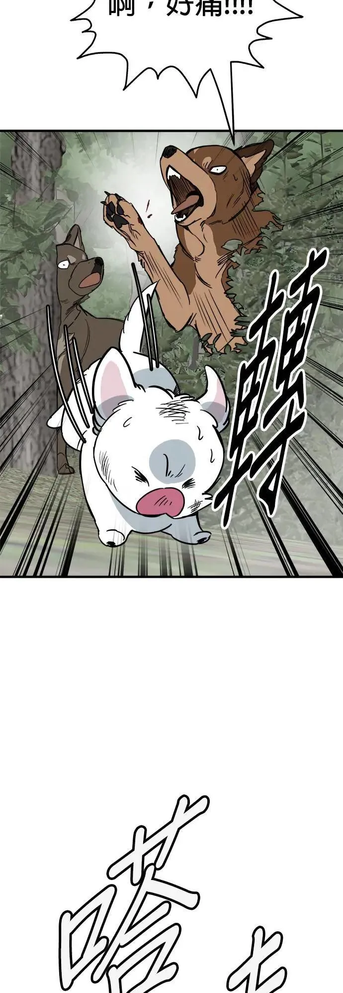 第45话 第74页
