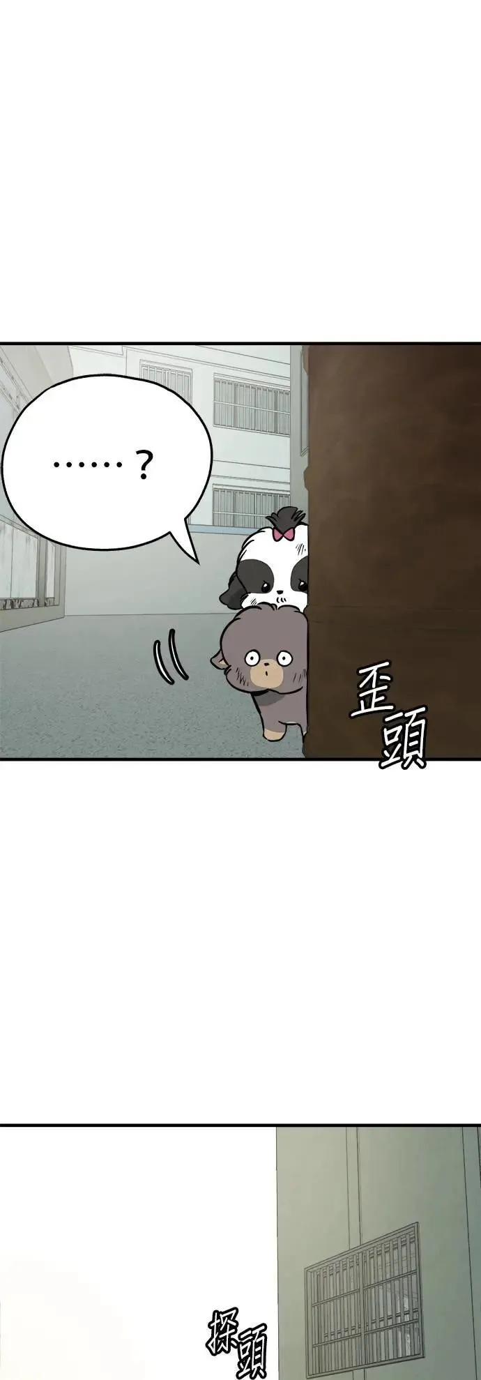 第45话 第78页