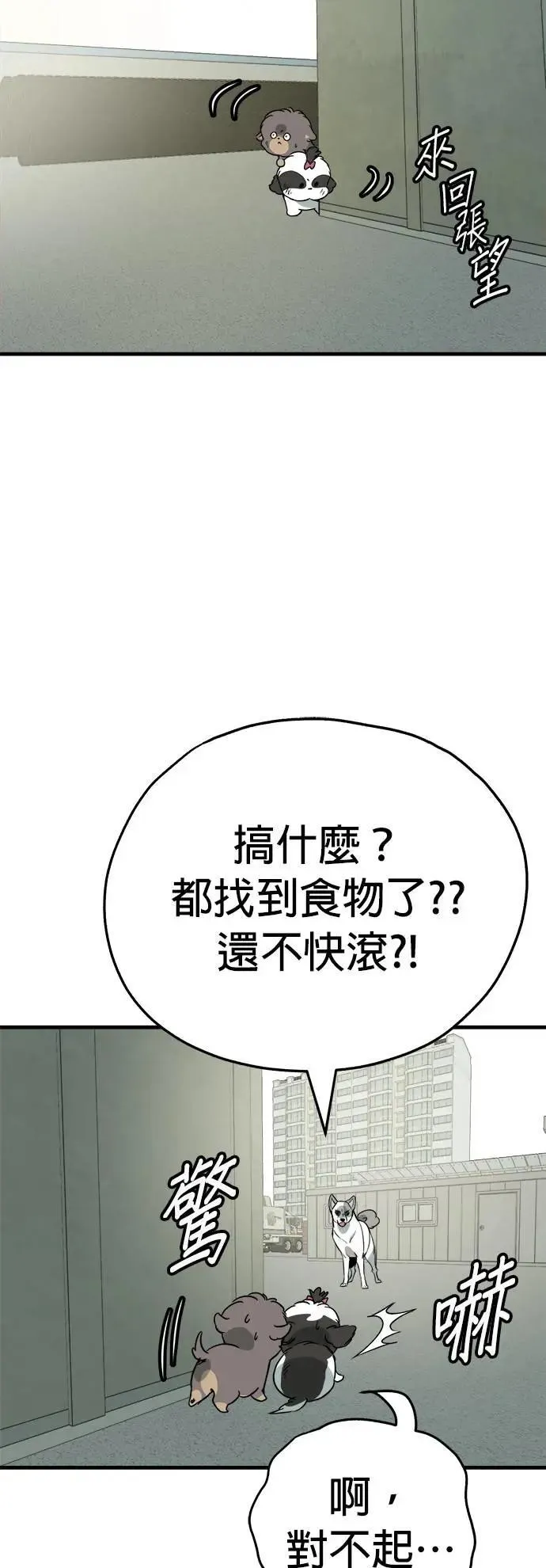 第46话 第3页