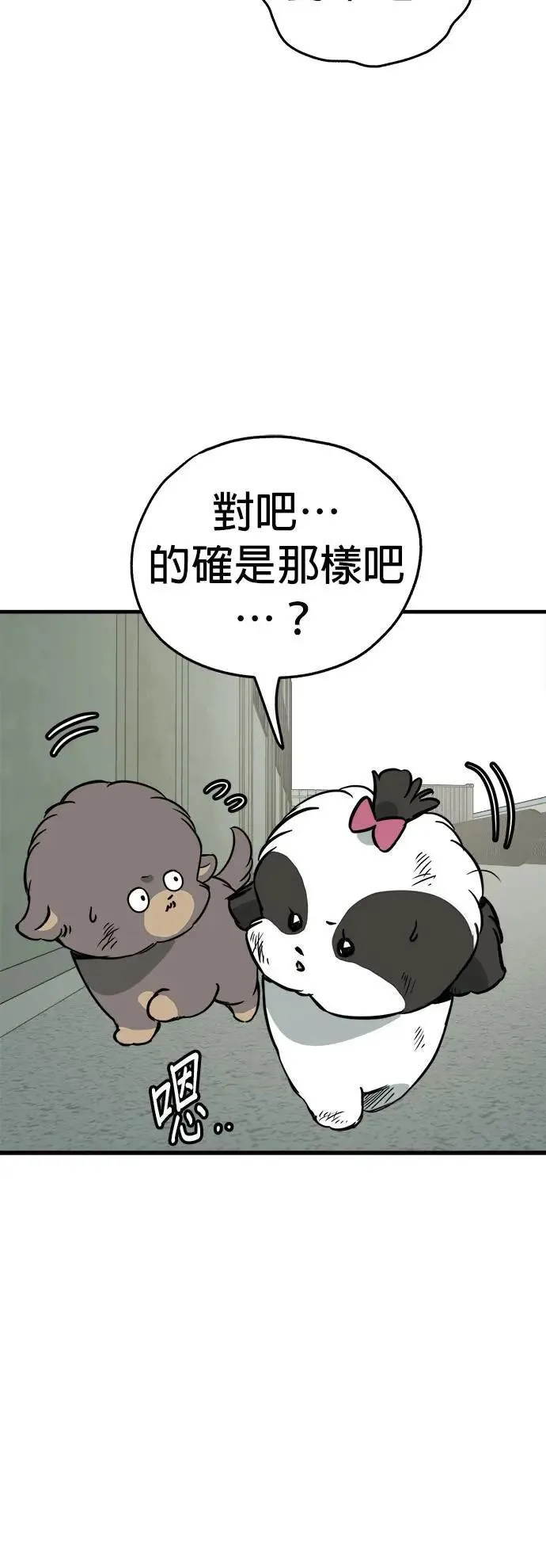 第46话 第4页