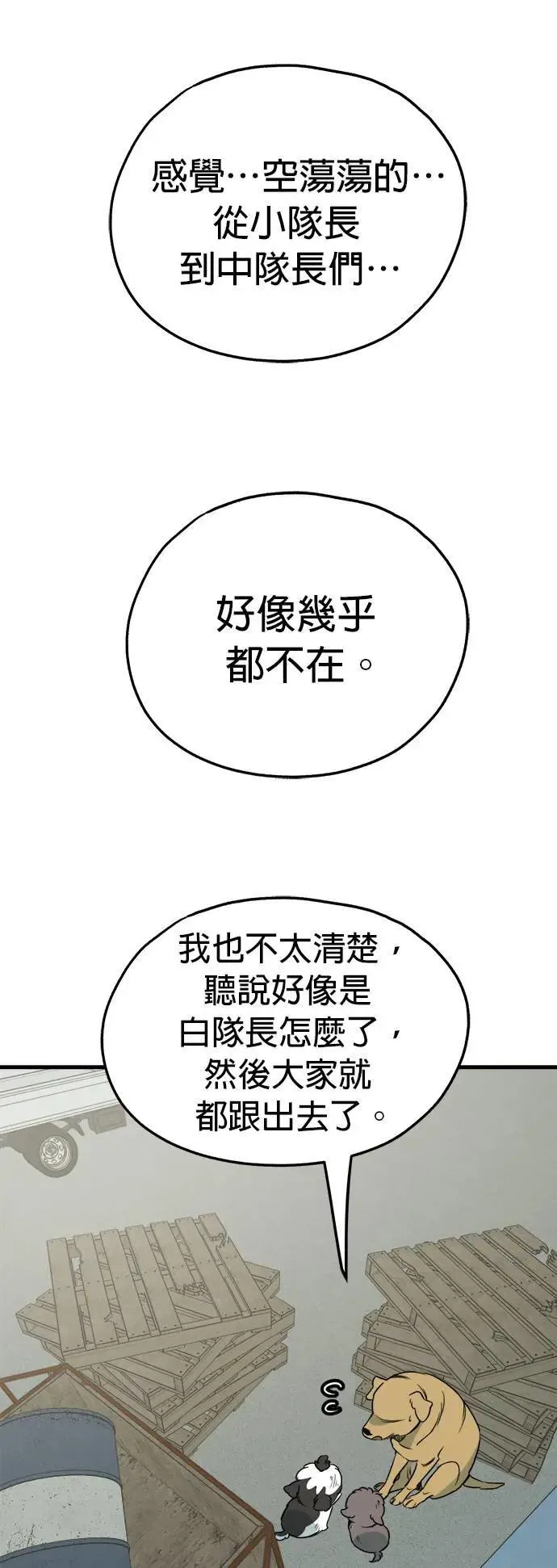 第46话 第5页