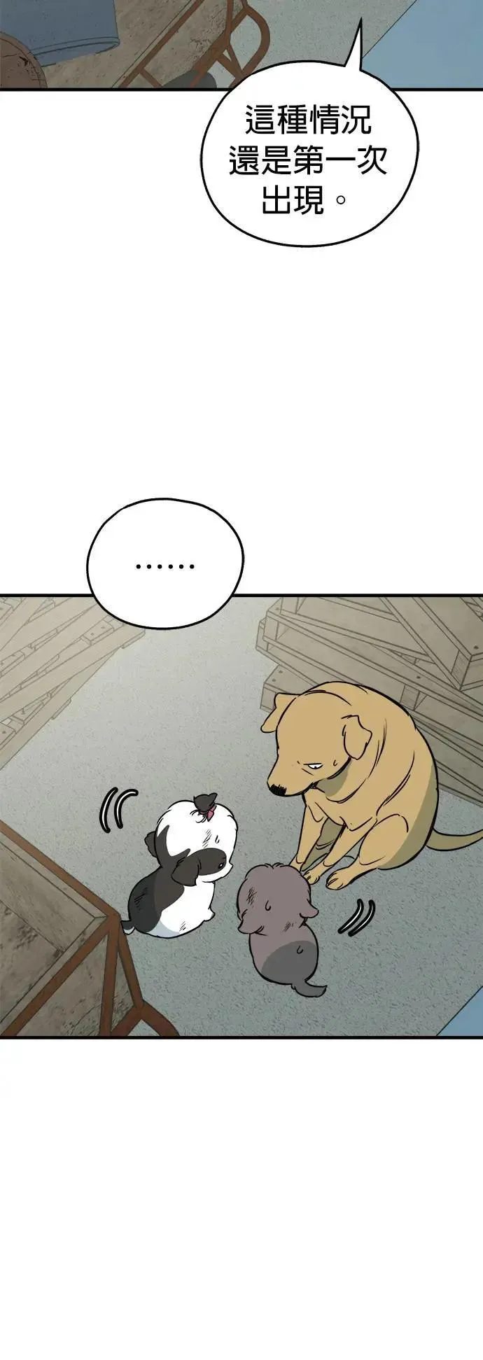 第46话 第6页