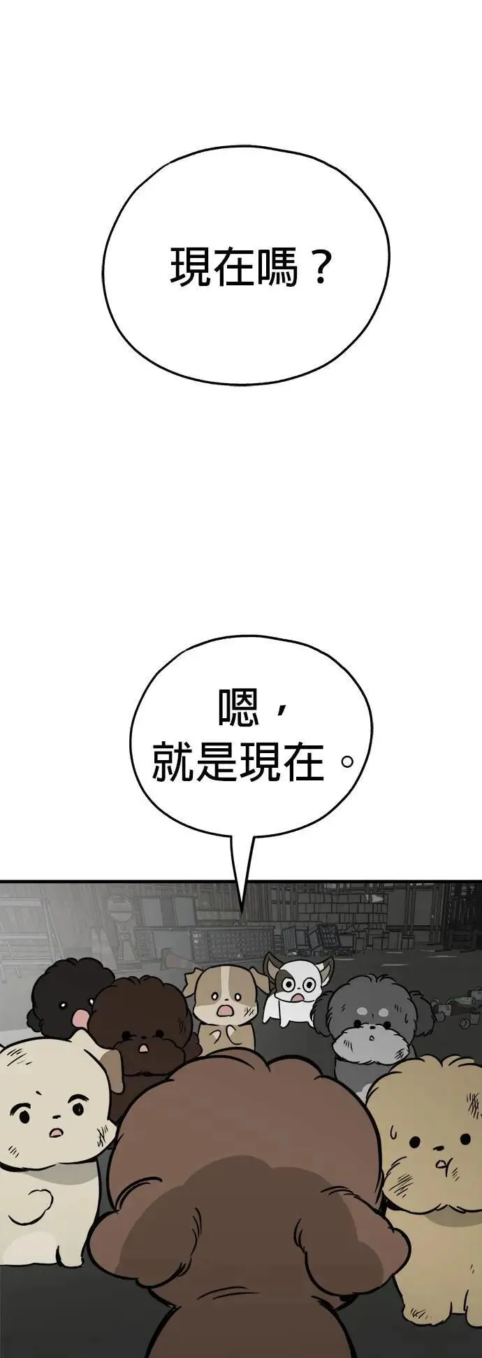 第46话 第7页