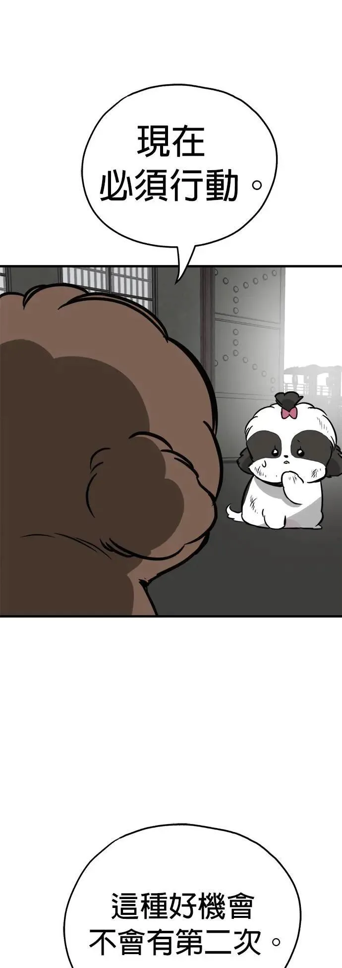 第46话 第9页
