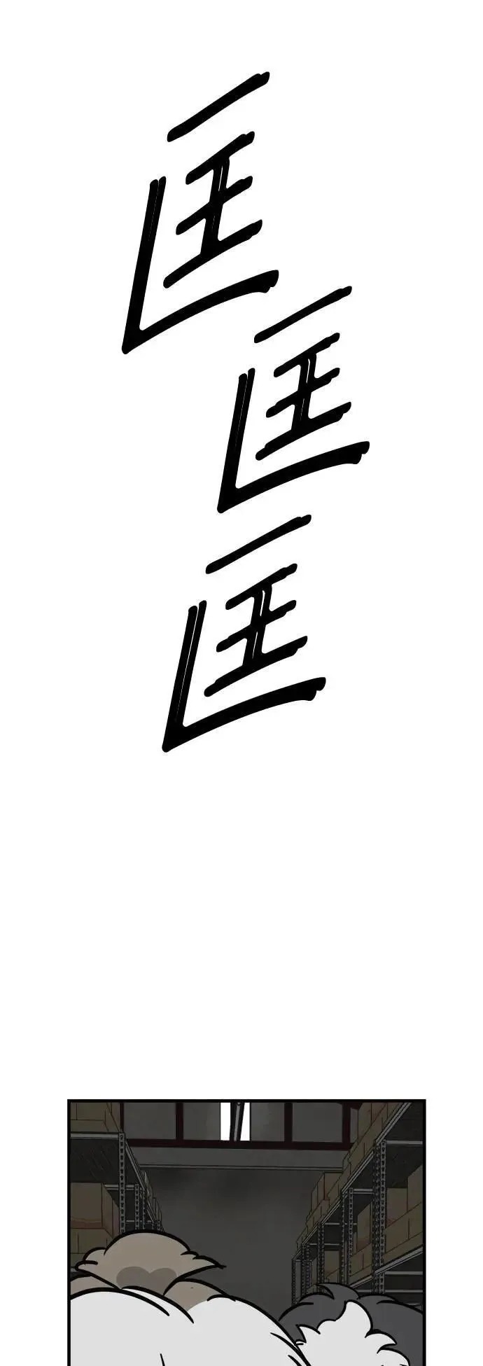 第46话 第11页
