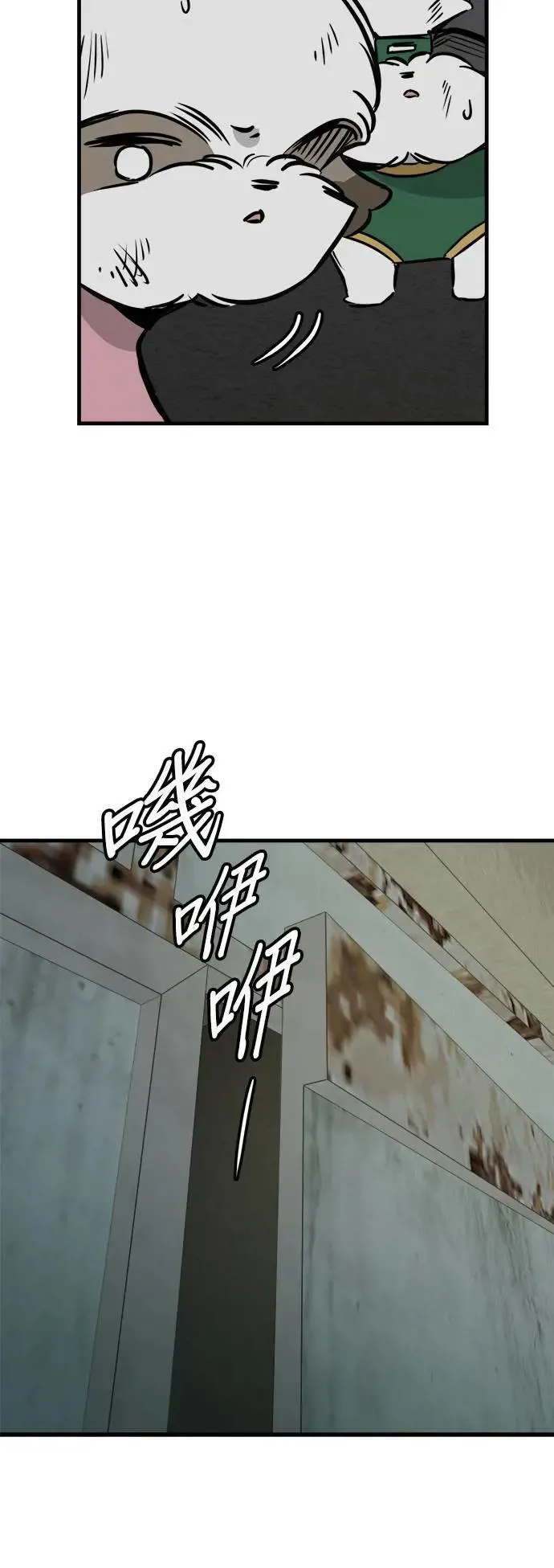 第46话 第12页