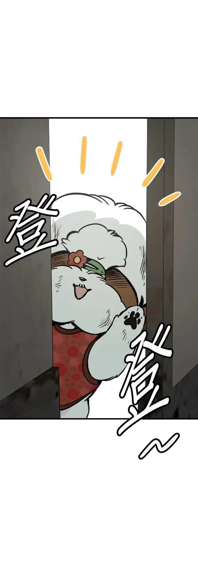 第46话 第13页