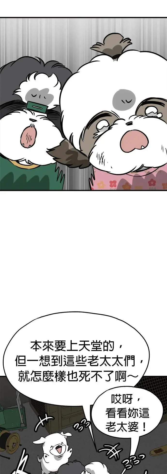 第46话 第14页