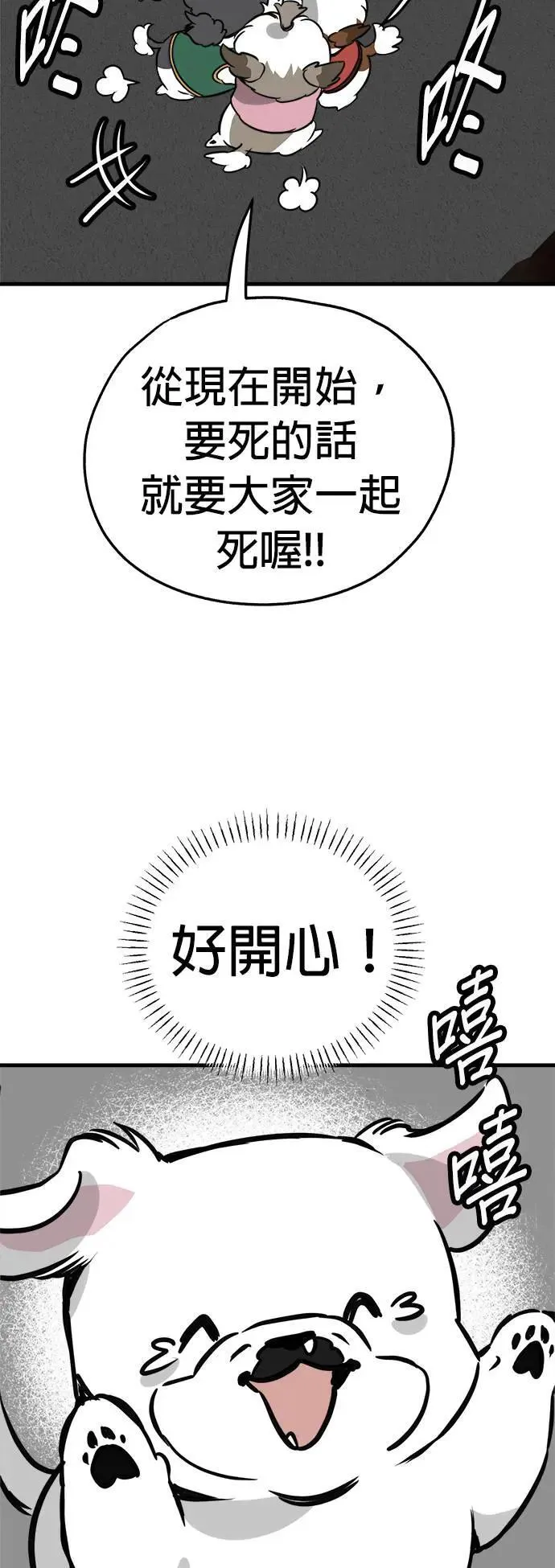第46话 第15页
