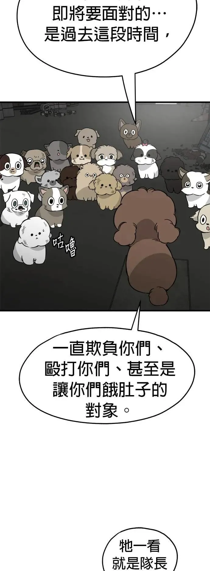 第46话 第18页