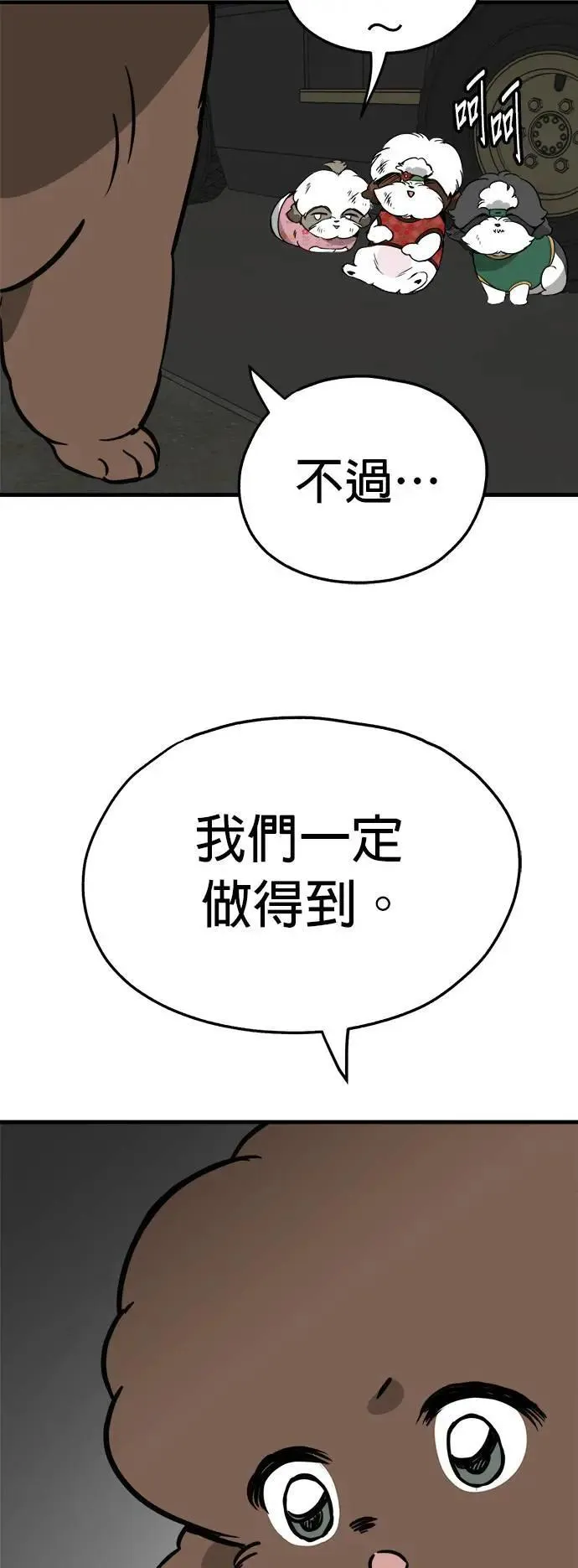 第46话 第19页