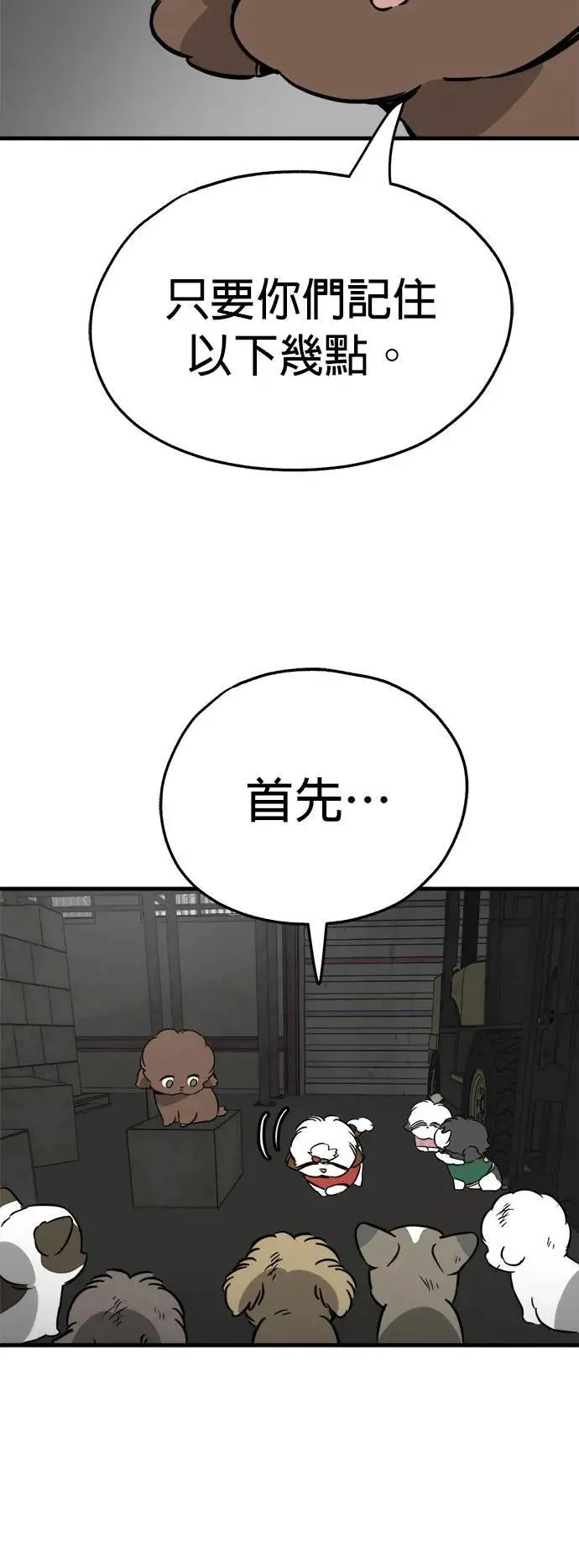 第46话 第20页