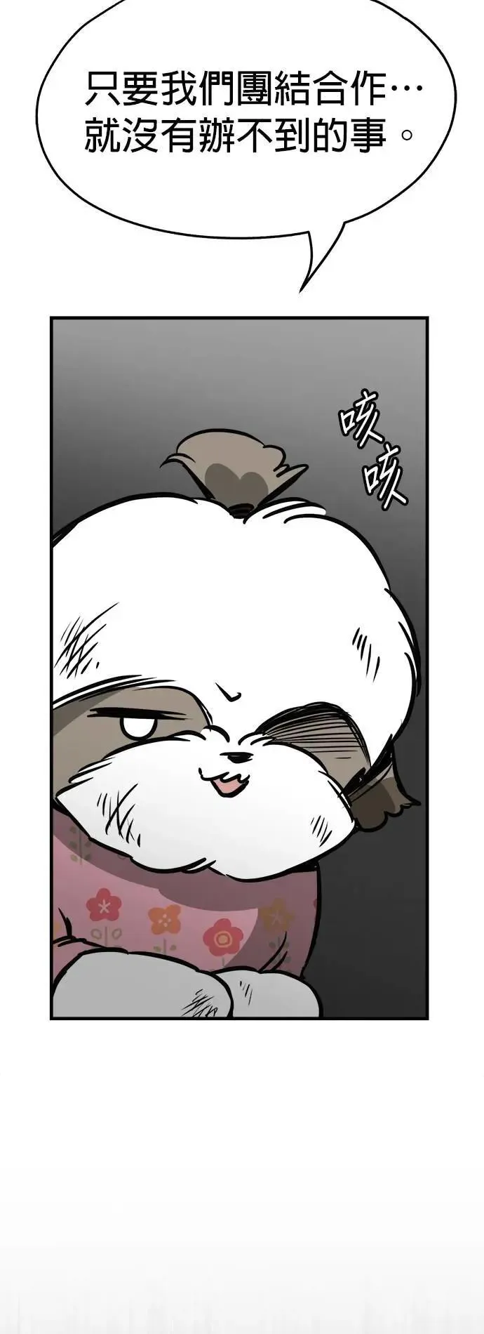 第46话 第22页