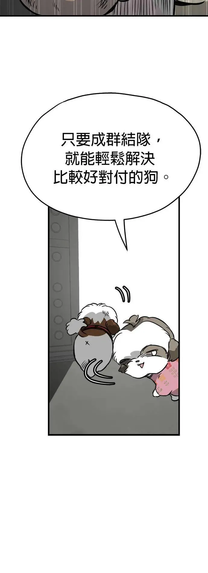 第46话 第24页