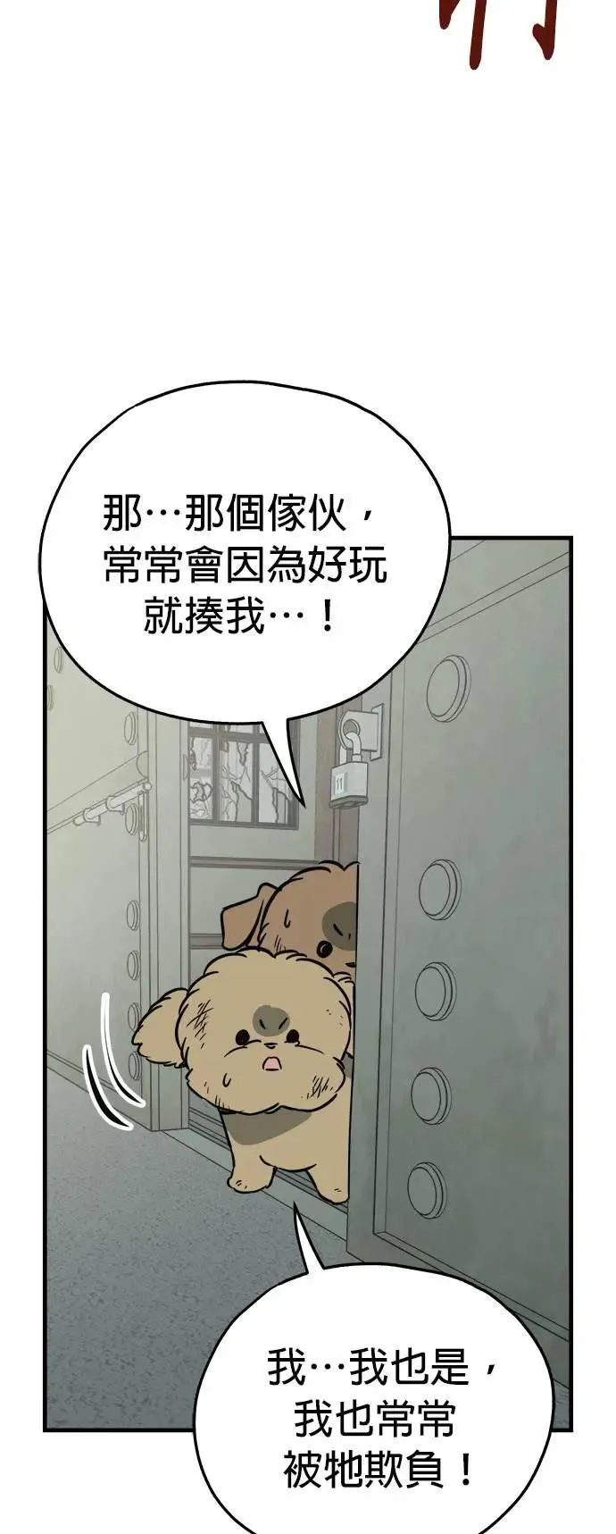第46话 第34页