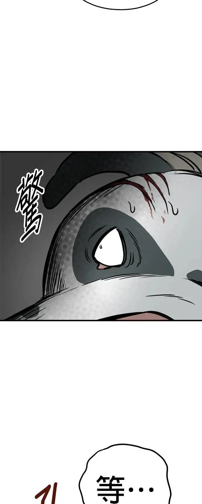 第46话 第35页