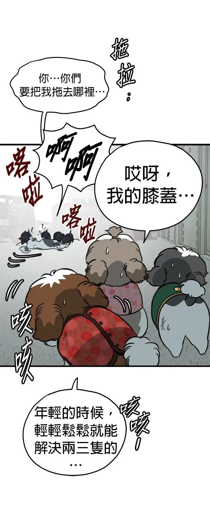 第46话 第37页