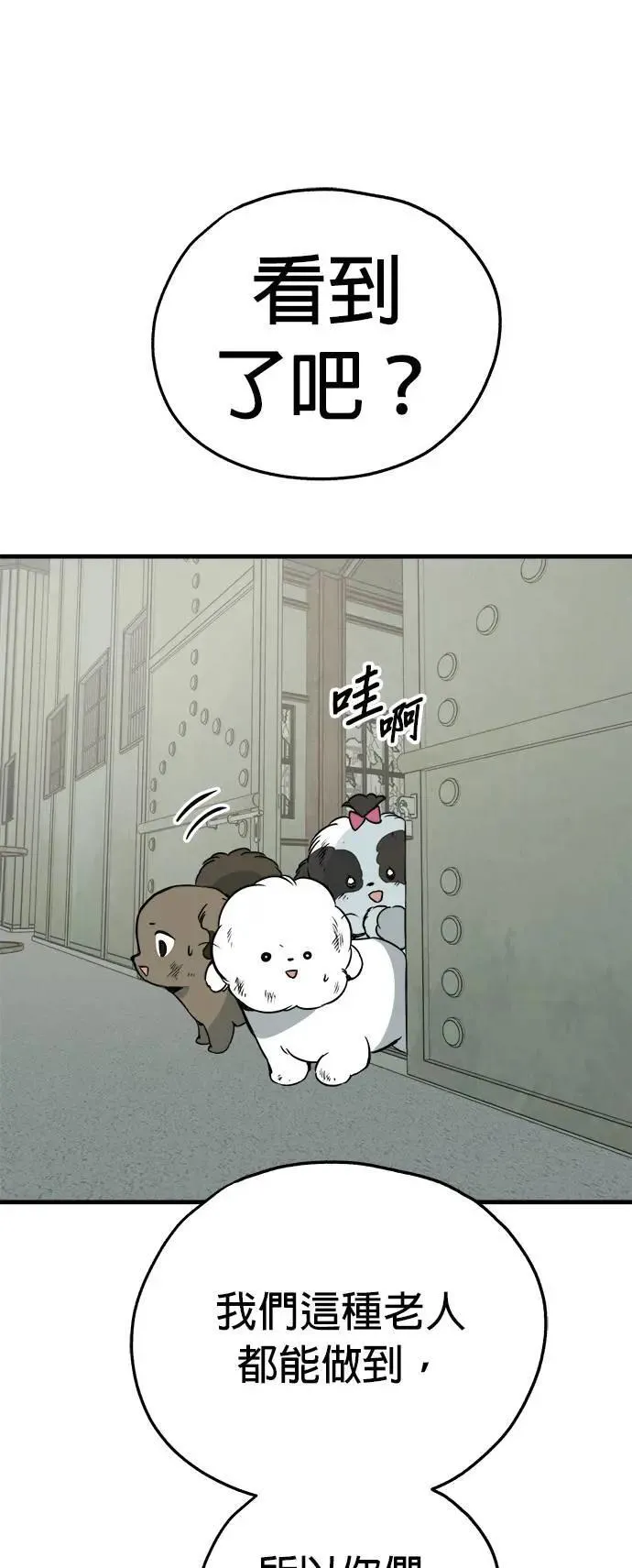 第46话 第38页