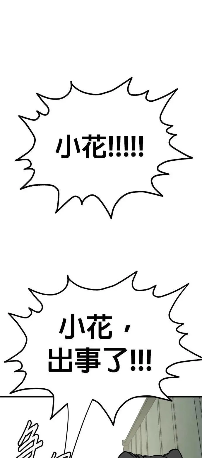 第46话 第41页