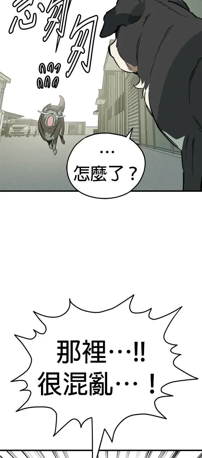 第46话 第42页