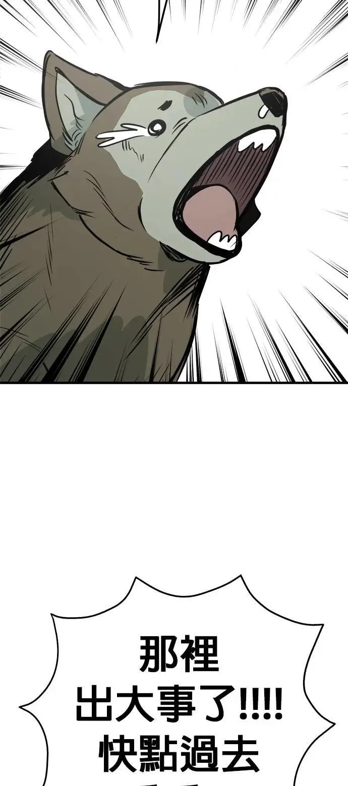 第46话 第43页