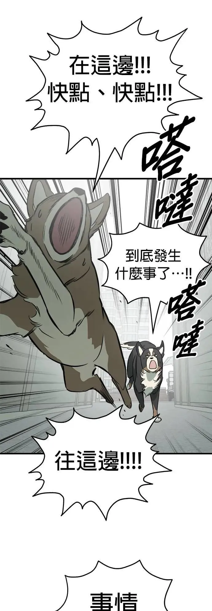第46话 第45页