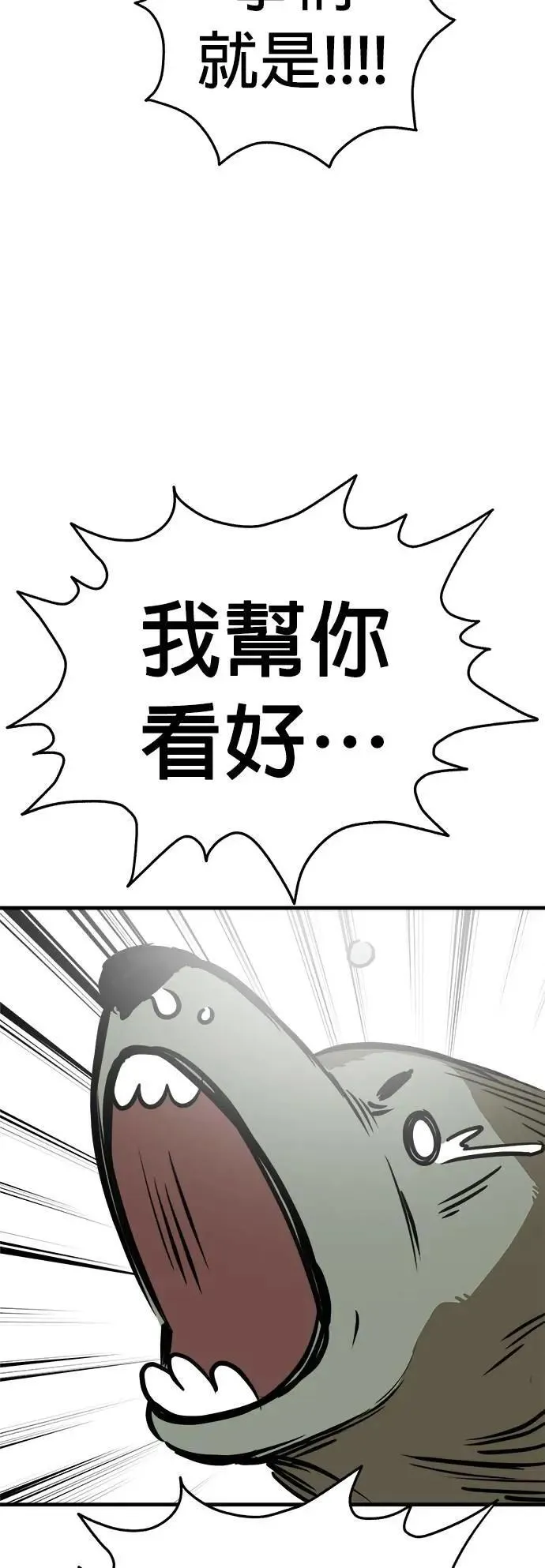 第46话 第46页