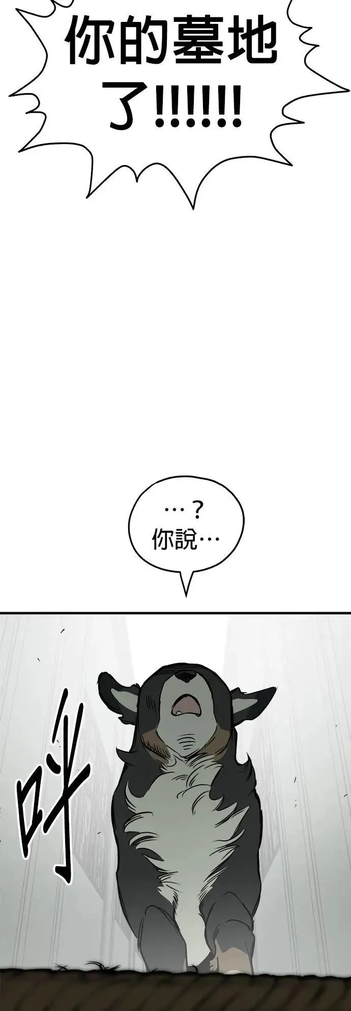 第46话 第47页