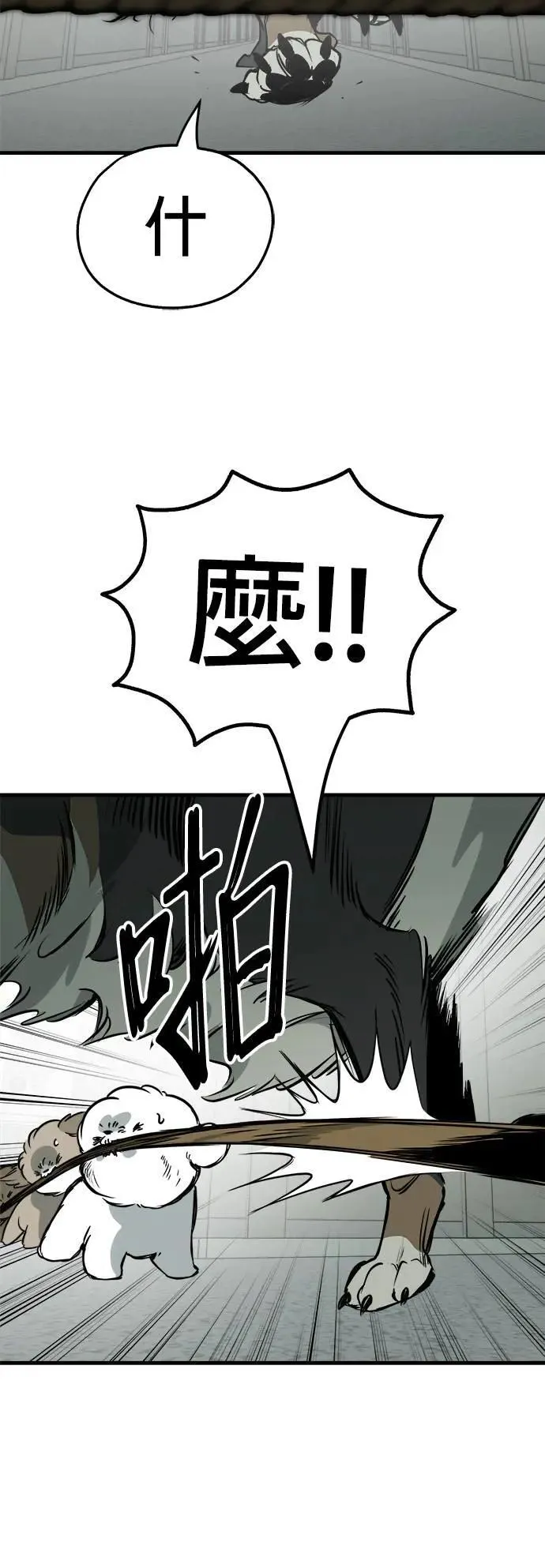 第46话 第48页